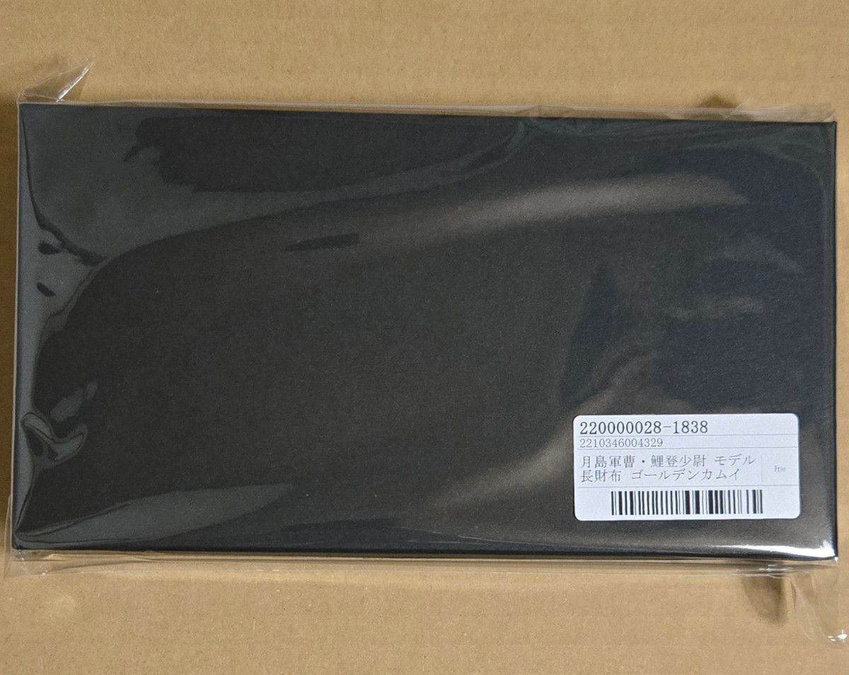 ゴールデンカムイ 月島軍曹・鯉登少尉 モデル 長財布 新品 未開封 SuperGroupies スーパーグルーピーズ 受注生産
