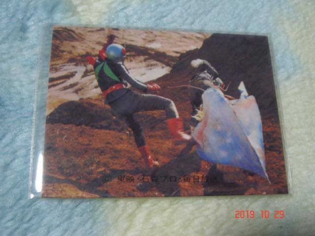 カルビー 旧仮面ライダーカード NO.463 KR20版_画像1