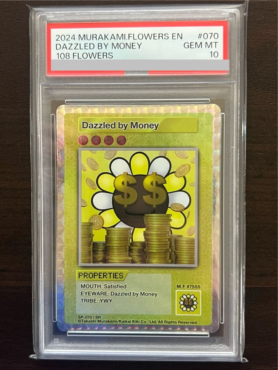 PSA10】108フラワーズ Dazzled by Money SR SP-070 村上隆 PSA10】108フラワーズ Dazzled by Money SR SP-070 村上隆