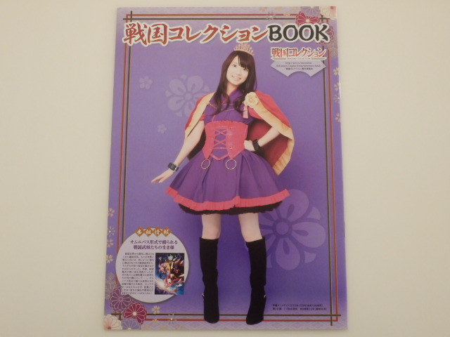 ヤフオク 声優アニメディア付録小冊子 戦国コレクションbo