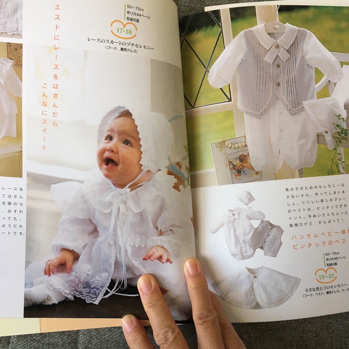 Paypayフリマ 幸せベビーの手ぬい服 出産準備型紙集 Paypayフリマ 幸せベビーの手ぬい服 出産準備型紙集