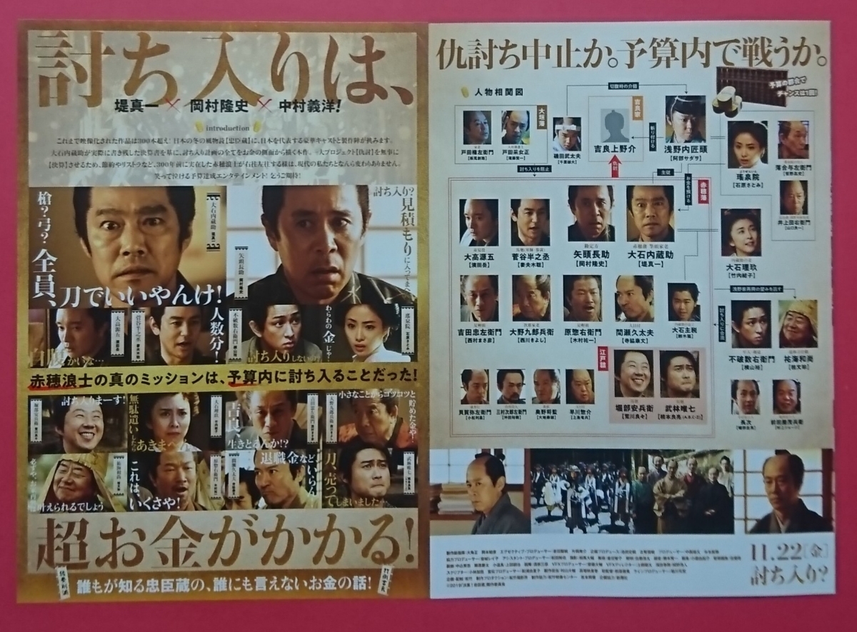 ヤフオク 即決 映画パンフレット チラシ 冊子 決算 忠臣 ヤフオク 即決 映画パンフレット チラシ 冊子 決算 忠臣