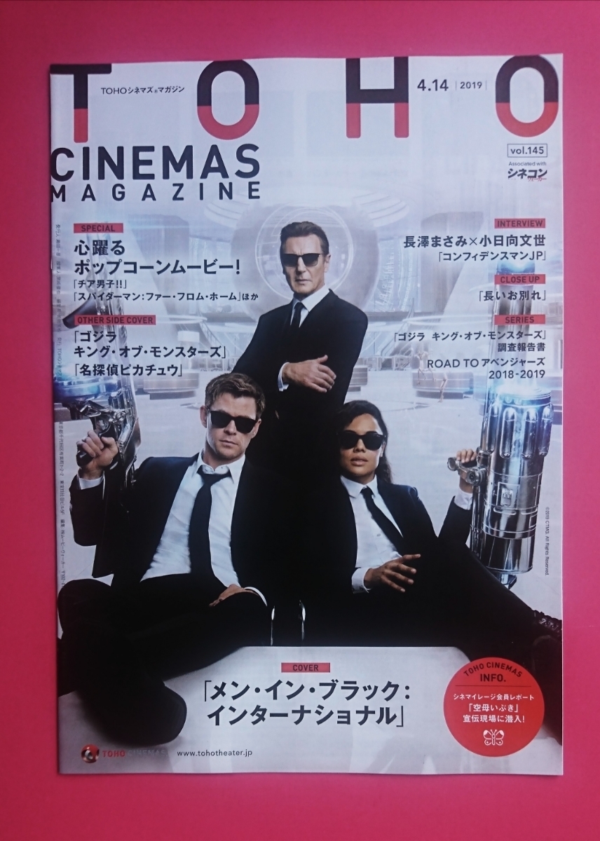 即決・映画パンフレット+チラシ+冊子 ☆ メン・イン・ブラック