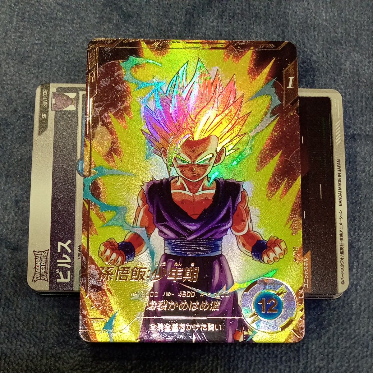 ドラゴンボールダイバーズ sdv1-005 孫悟飯少年期 GDR パラレル ドラゴンボールダイバーズ sdv1-005 孫悟飯少年期 GDR パラレル
