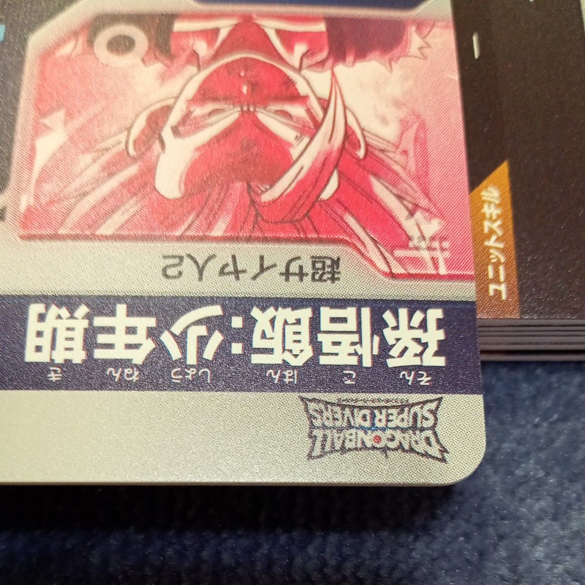 ドラゴンボールダイバーズ sdv1-005 孫悟飯少年期 GDR パラレル ドラゴンボールダイバーズ sdv1-005 孫悟飯少年期 GDR パラレル