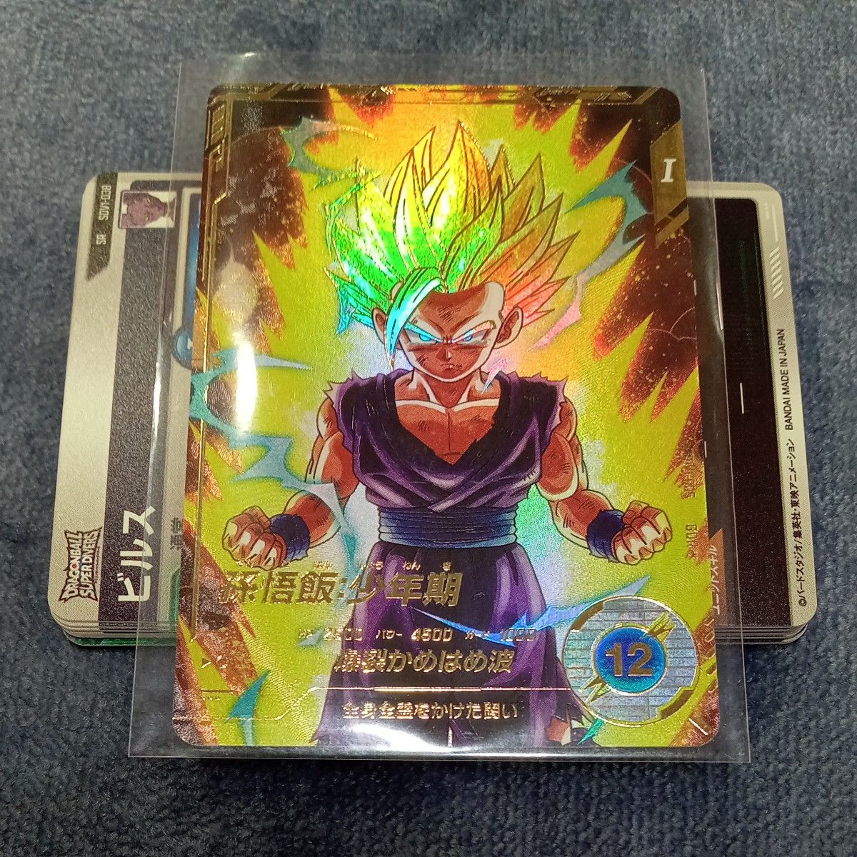 ドラゴンボールダイバーズ sdv1-005 孫悟飯少年期 GDR パラレル ドラゴンボールダイバーズ sdv1-005 孫悟飯少年期 GDR パラレル