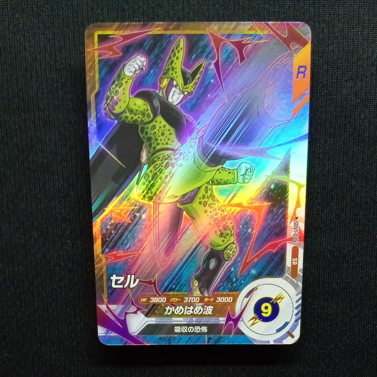 ドラゴンボールダイバーズ sdv1-004孫悟飯少年期 sdv1-048 ドラゴンボールダイバーズ sdv1-004孫悟飯少年期 sdv1-048