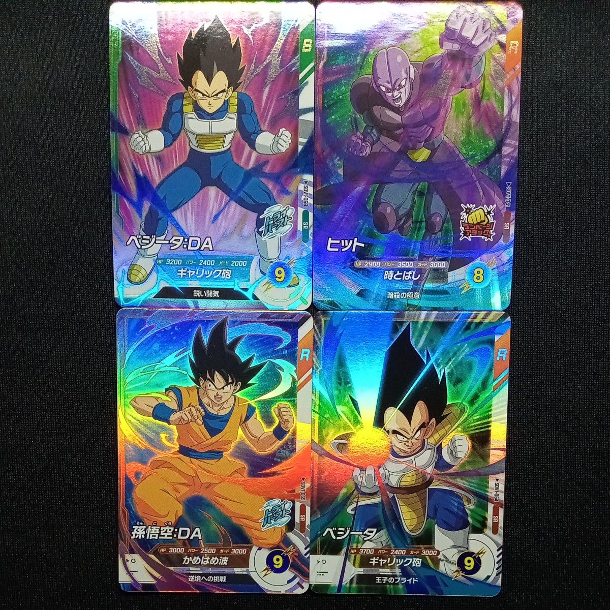 ドラゴンボールダイバーズ sdv1-004孫悟飯少年期 sdv1-048 ドラゴンボールダイバーズ sdv1-004孫悟飯少年期 sdv1-048