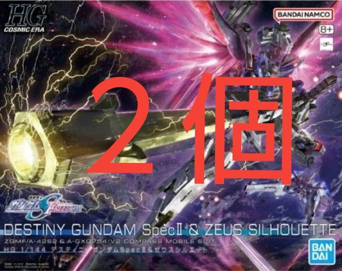 新品未組立 HG 1/144 デスティニーガンダムSpecII&ゼウス 新品未組立 HG 1/144 デスティニーガンダムSpecII&ゼウス