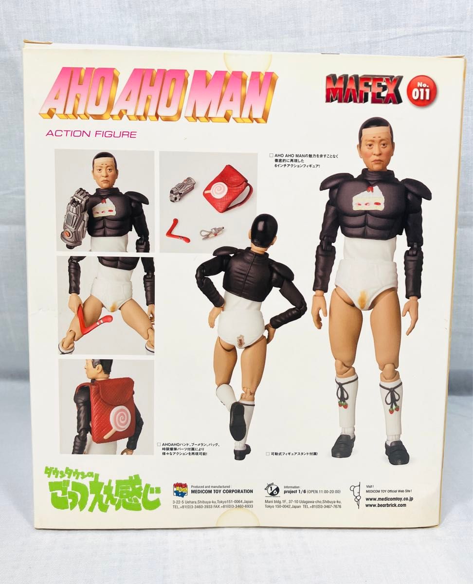 MAFEX AHO AHO MAN (松本人志) ダウンタウンのごっつええ感じ MAFEX AHO AHO MAN (松本人志) ダウンタウンのごっつええ感じ
