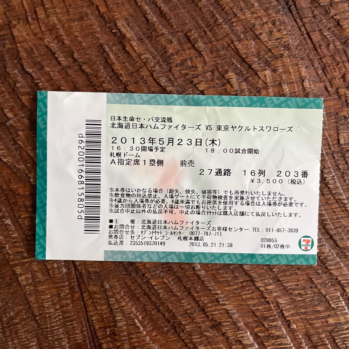 大谷翔平プロ初登板試合観戦証明書&半券&クリアファイル 大谷翔平プロ初登板試合観戦証明書&半券&クリアファイル