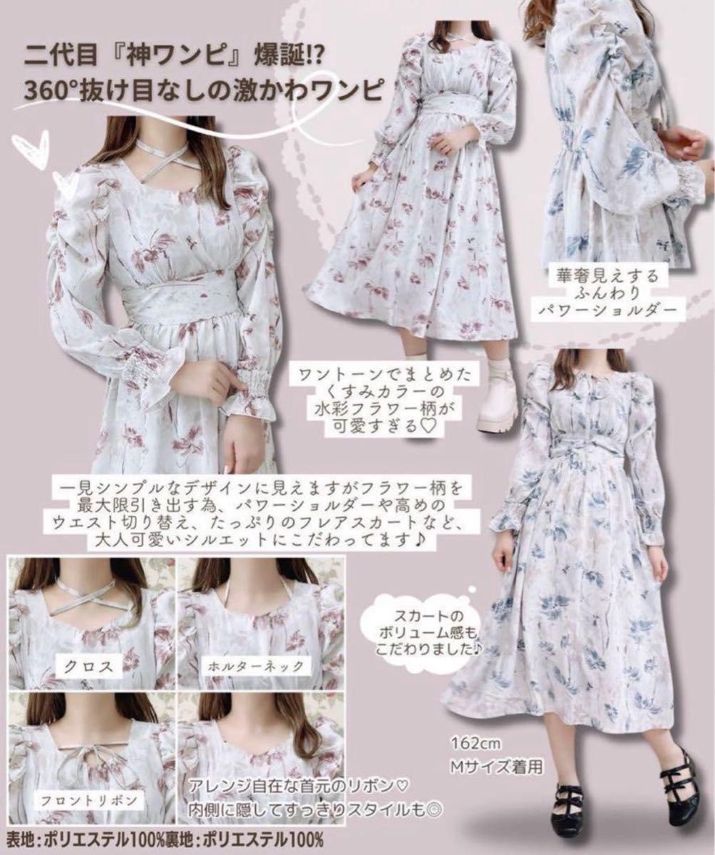 新品 しまむら maki 水彩フラワー柄ワンピース ライトブルー 新品 しまむら maki 水彩フラワー柄ワンピース ライトブルー