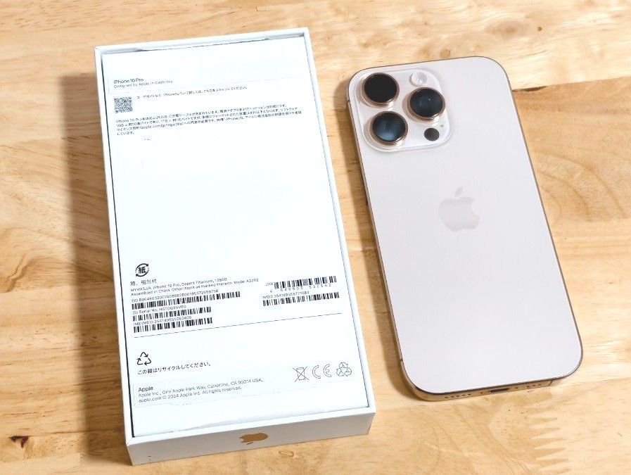 iPhone 16 Pro デザートチタニウム 128GB SIMフリー|Yahoo iPhone 16 Pro デザートチタニウム 128GB SIMフリー|Yahoo
