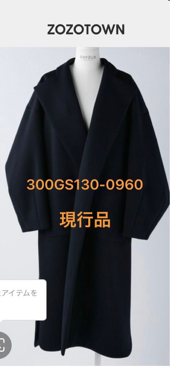 美品 enfold エンフォルド コート 中綿入り ロングコート 美品 enfold エンフォルド コート 中綿入り ロングコート