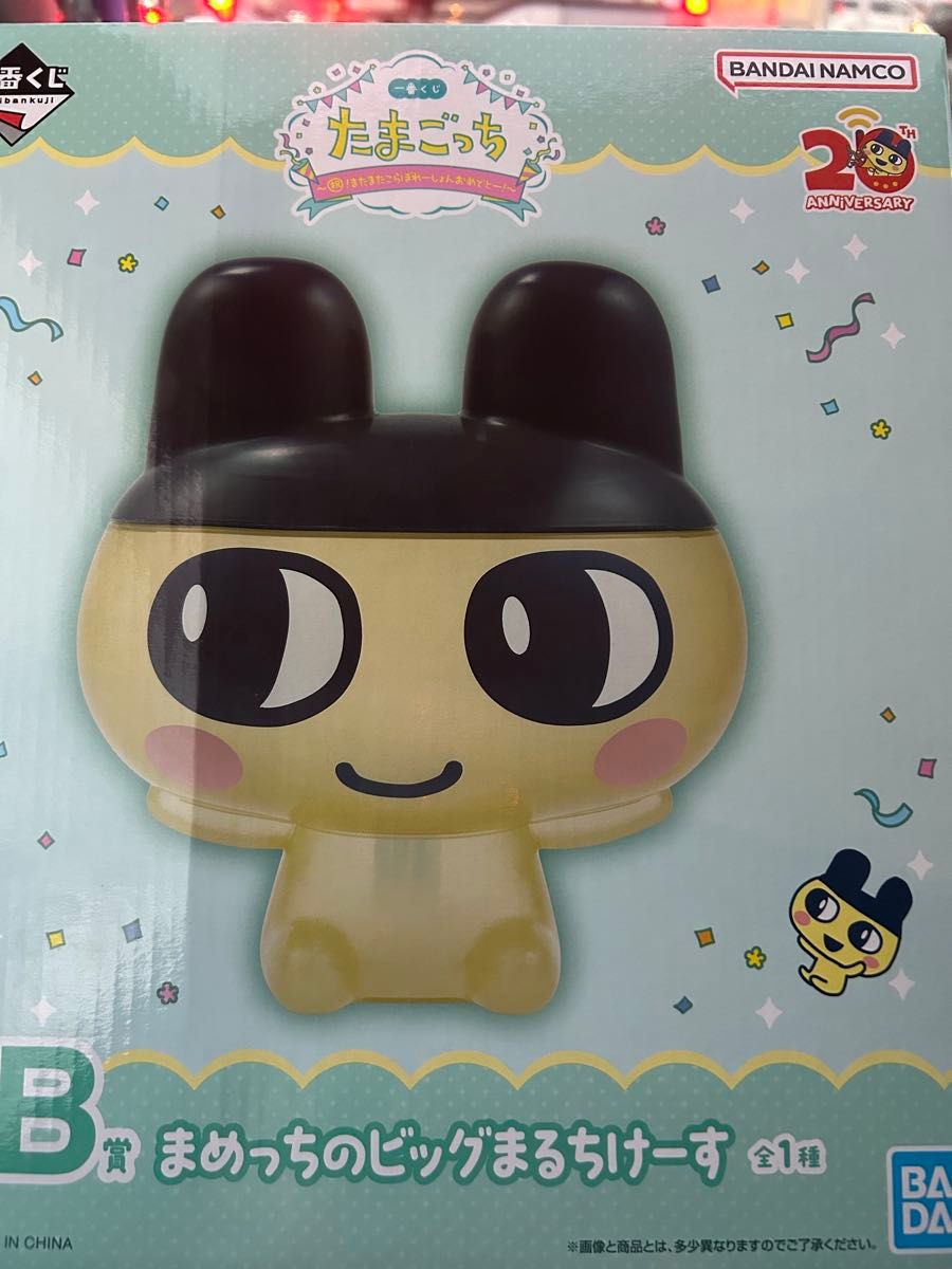 たまごっち 一番くじ B賞 未開封 おまけ付き|Yahoo!フリマ(旧 たまごっち 一番くじ B賞 未開封 おまけ付き|Yahoo!フリマ(旧