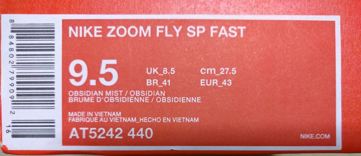 Nike Zoom Fly Sp Fast　27.5cm