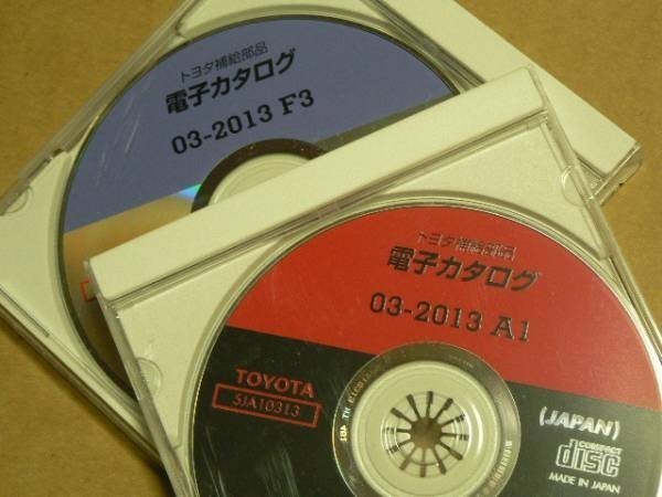 原版 トヨタ 電子カタログ 2013年版3月版 合計2枚_在庫納期を確認してください