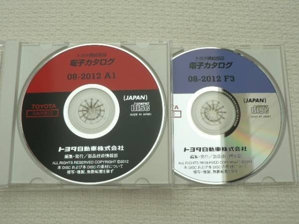 原版 トヨタ 電子カタログ 2012年版8月版 A1 F3 2枚 即決あり_在庫納期を確認してください