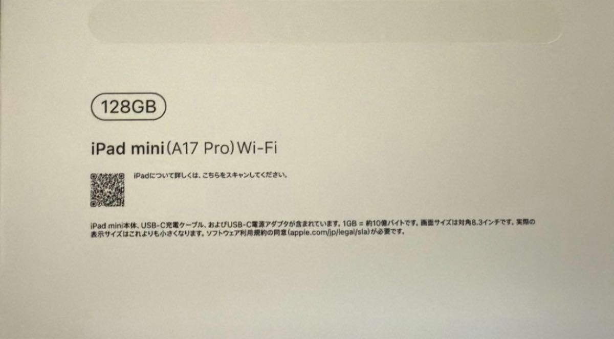 極美品】iPad mini (A17Pro)128GB パープルWi-Fiモデル 第七世代 極美品】iPad mini (A17Pro)128GB パープルWi-Fiモデル 第七世代