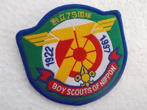 90s ボーイスカウト スカウト章 創立75周年 日本連盟 刺繍 ワッペン/ガールスカウト キャンプ自然アウトドアUSAビンテージ古着v28_画像2