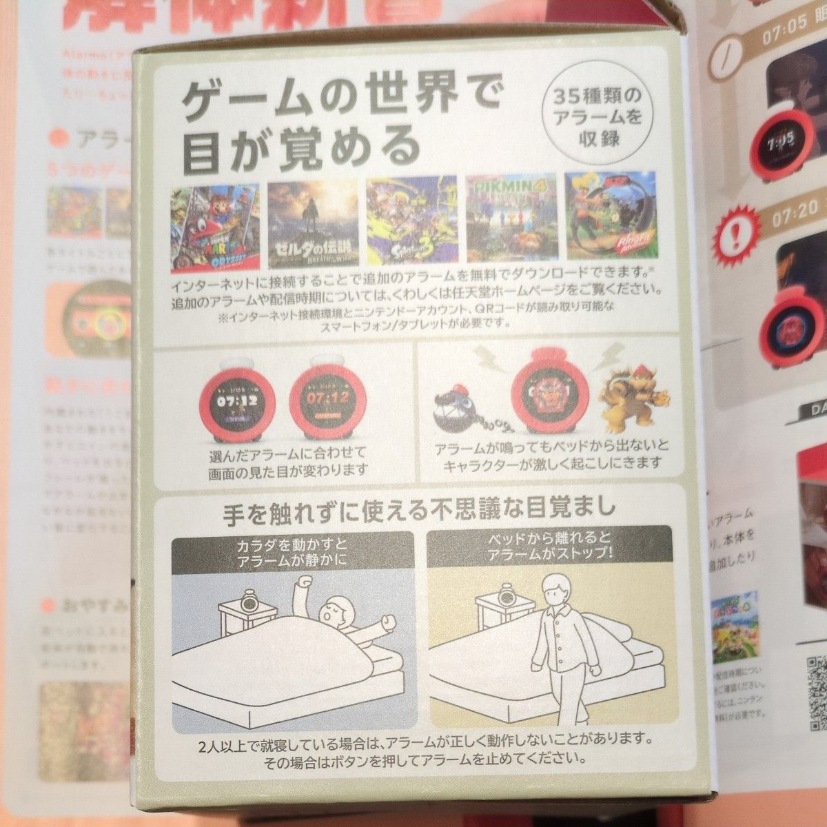 新品未開封】Alarmo アラーモ 任天堂 Nintendo ニンテンドー 新品未開封】Alarmo アラーモ 任天堂 Nintendo ニンテンドー