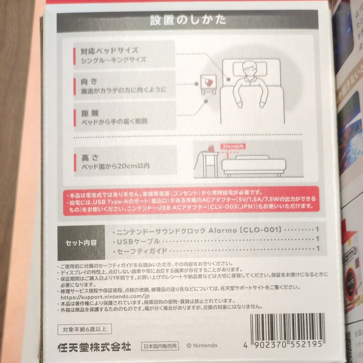 新品未開封】Alarmo アラーモ 任天堂 Nintendo ニンテンドー 新品未開封】Alarmo アラーモ 任天堂 Nintendo ニンテンドー
