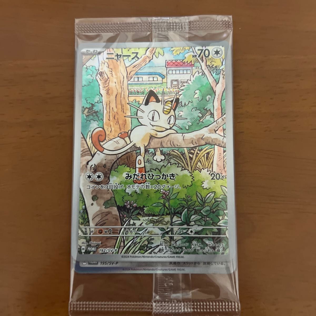 訳あってお買い得！30～80％OFF ポケモンカード generations ニャース プロモ 未開封品 スタート ポケモンカードゲーム
