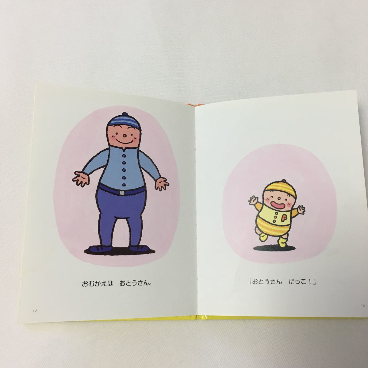 Paypayフリマ 絵本 ぷくちゃんのたくさんだっこ さく ひろかわさえこ アリス館子供 児童の絵本 Paypayフリマ 絵本 ぷくちゃんのたくさんだっこ さく ひろかわさえこ アリス館子供 児童の絵本