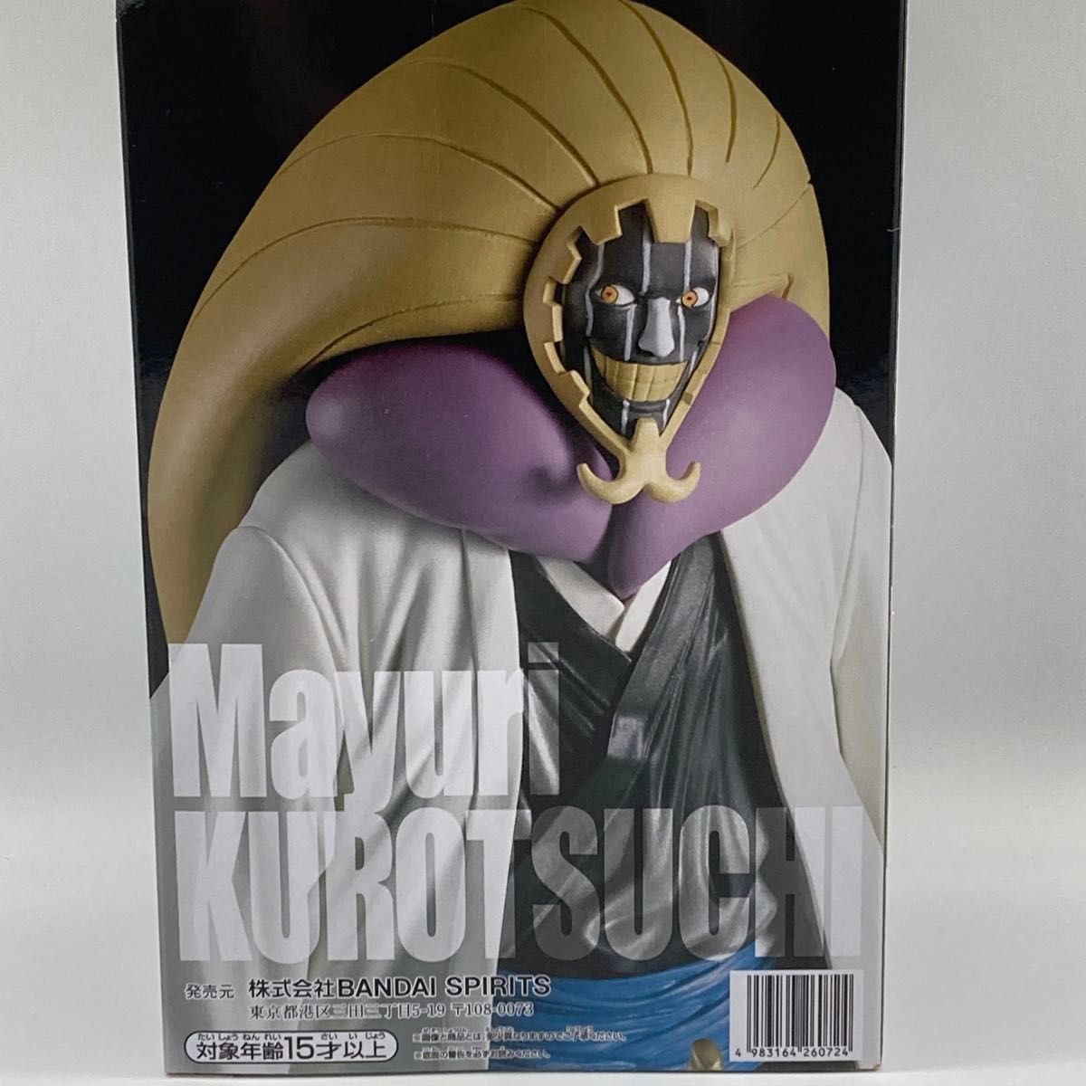 BLEACH 千年血戦篇 涅マユリ フィギュア|Yahoo!フリマ(旧 BLEACH 千年血戦篇 涅マユリ フィギュア|Yahoo!フリマ(旧