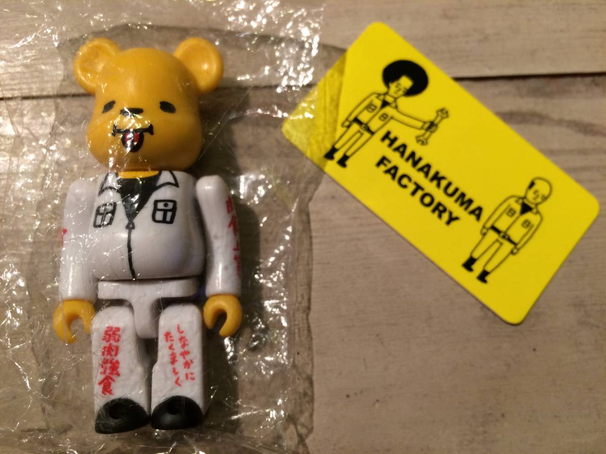 ベアブリック/BE@RBRICK シリーズ22 シークレット 花くまゆうさく(メディコムトイ・フィギュア)