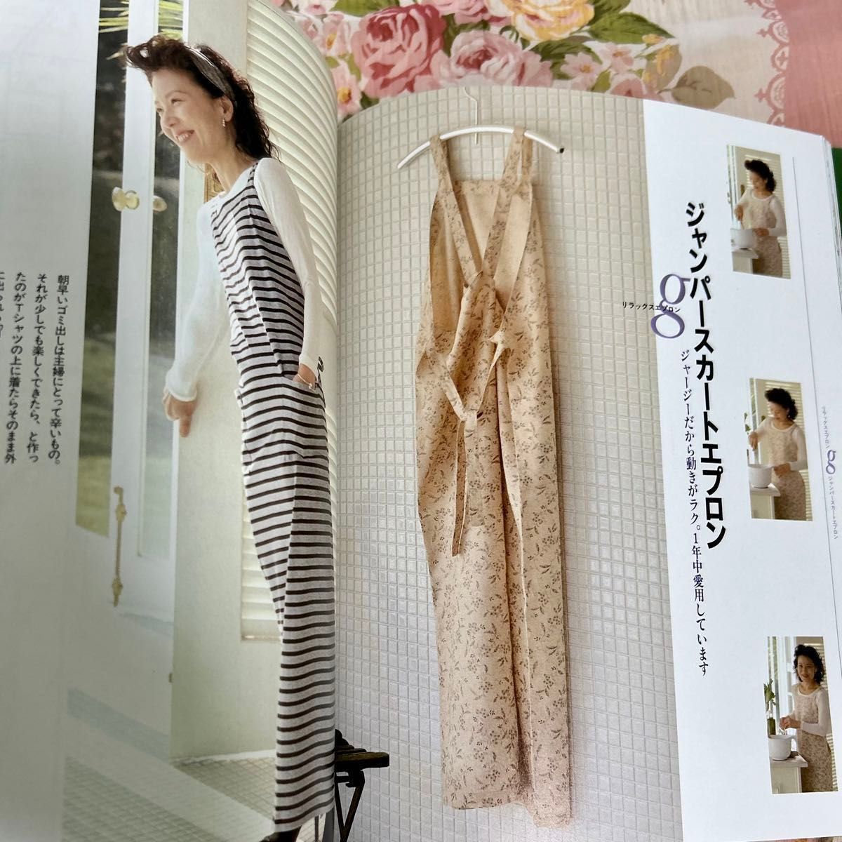 栗原はるみのエプロンと暮らしを楽しむ小物 (別冊エッセ) 栗原 栗原はるみのエプロンと暮らしを楽しむ小物 (別冊エッセ) 栗原