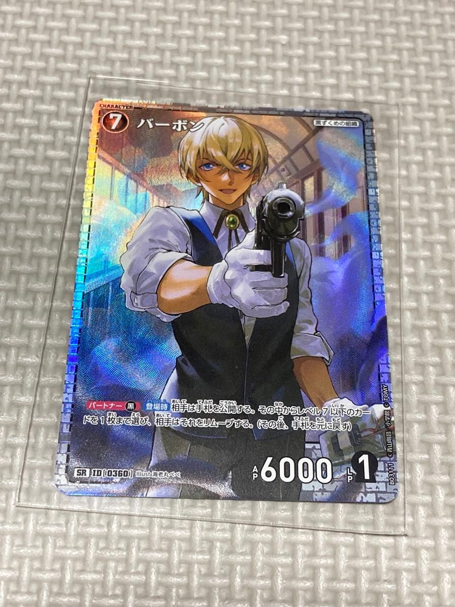 名探偵コナンカードゲーム SR バーボン ライ R スコッチ|Yahoo 名探偵コナンカードゲーム SR バーボン ライ R スコッチ|Yahoo
