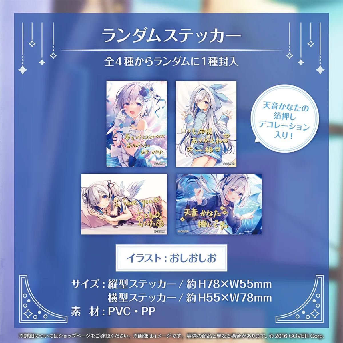 数量限定ver》天音かなた 誕生日記念2024〈新品未開封〉ホロ 数量限定ver》天音かなた 誕生日記念2024〈新品未開封〉ホロ