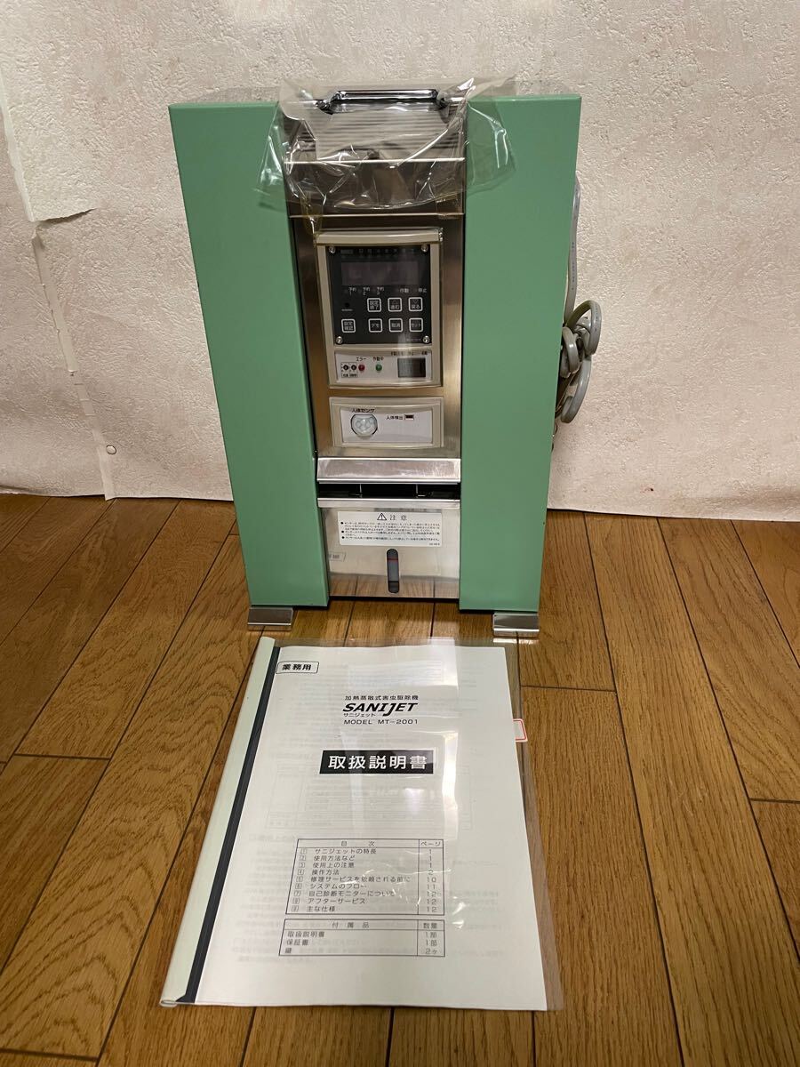 ☆未使用☆ 害虫駆除機 SANIJET サニジェット MT-2001 保管品 ☆未使用☆ 害虫駆除機 SANIJET サニジェット MT-2001 保管品
