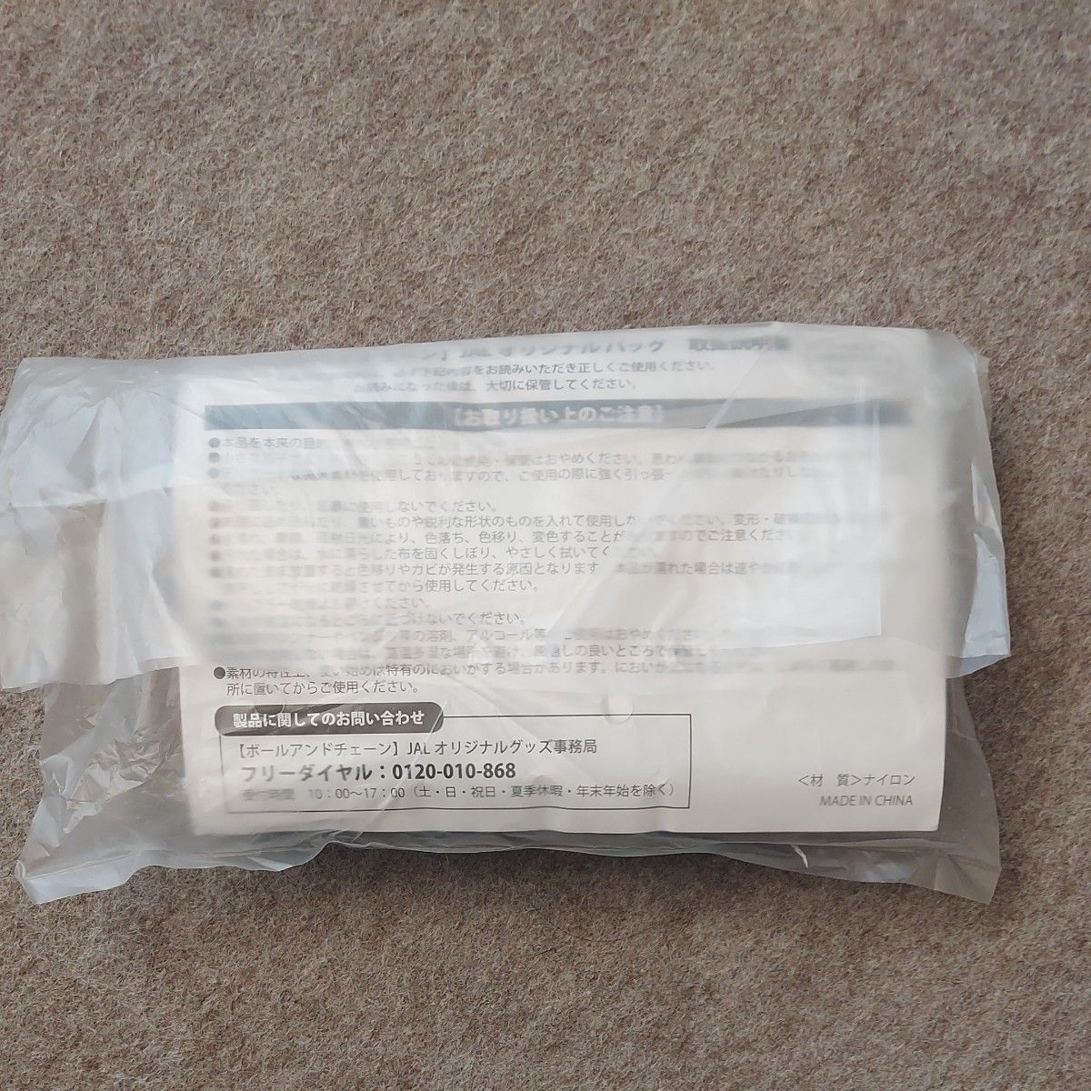 ball&chain JAL ボールアンドチェーン 日本航空 Web限定 完売品 ball&chain JAL ボールアンドチェーン 日本航空 Web限定 完売品
