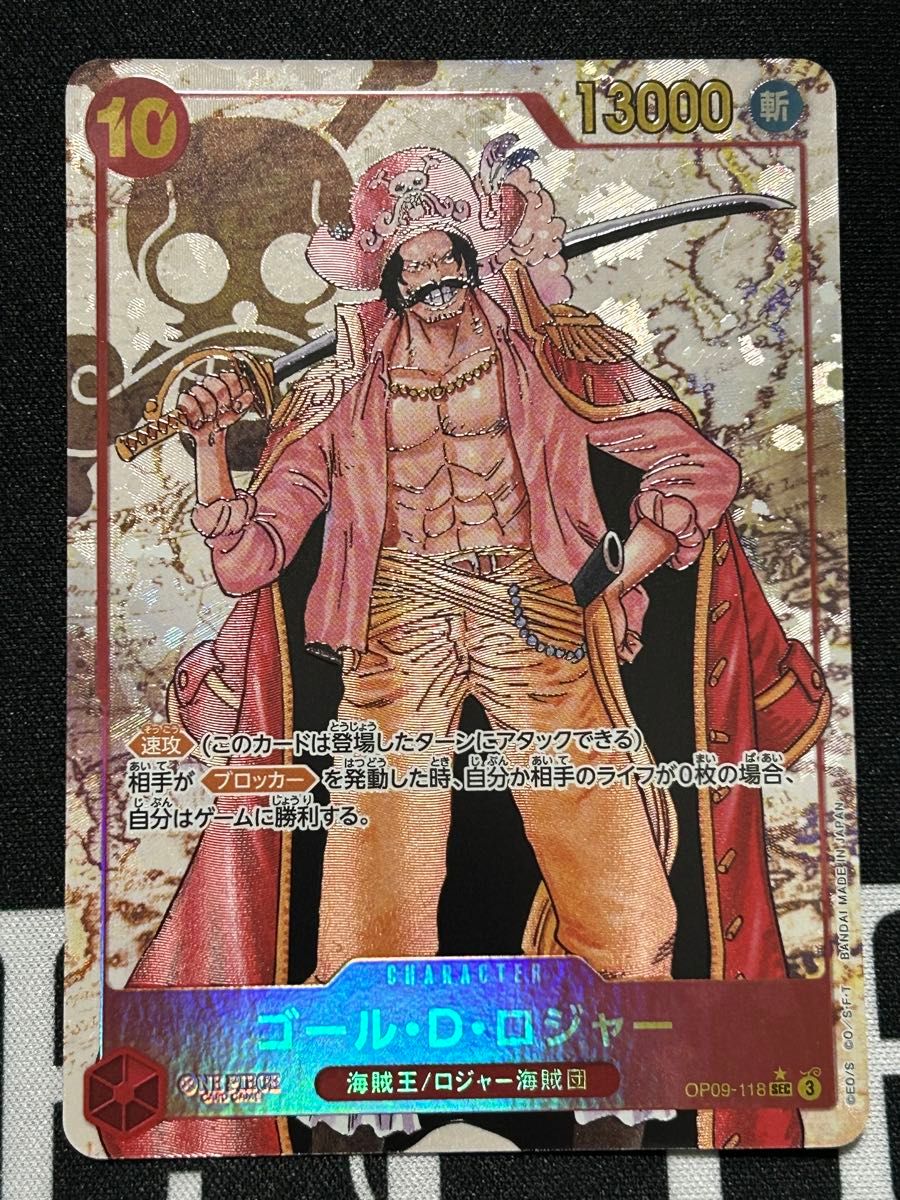 ワンピースカードゲーム 新たなる皇帝 ゴール・D・ロジャー SEC ワンピースカードゲーム 新たなる皇帝 ゴール・D・ロジャー SEC