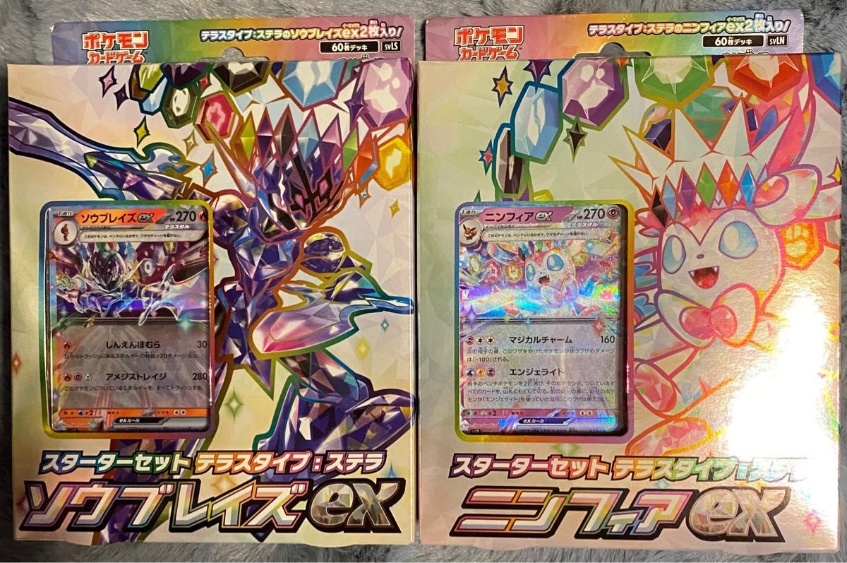 未開封】 ポケモンカード ニンフィアex ソウブレイズex 未開封】 ポケモンカード ニンフィアex ソウブレイズex
