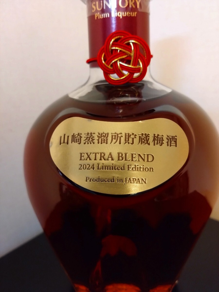 サントリー 山崎蒸溜所貯蔵梅酒 エクストラ・ブレンド 2024 サントリー 山崎蒸溜所貯蔵梅酒 エクストラ・ブレンド 2024