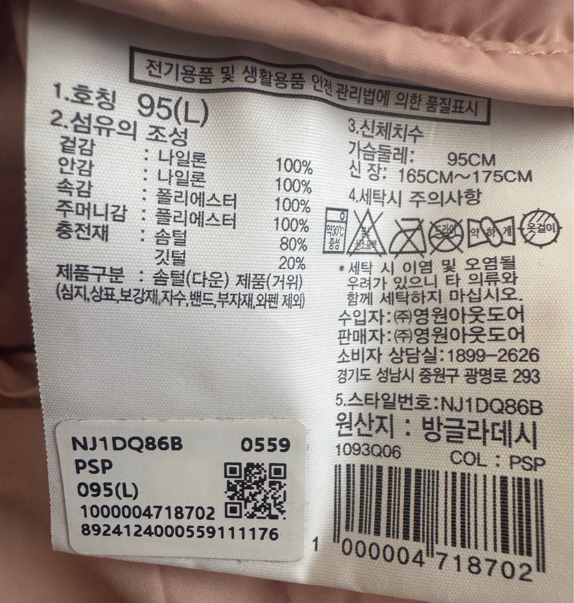 韓国限定 】日本未入荷 新品未使用 タグ付 ノースフェイス 韓国限定 】日本未入荷 新品未使用 タグ付 ノースフェイス