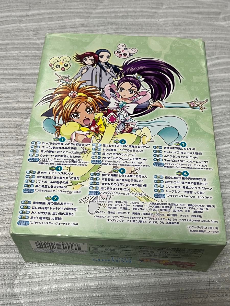 ふたりはプリキュア Splash Star DVD-BOX 帯 BOX付全2巻セット ふたりはプリキュア Splash Star DVD-BOX 帯 BOX付全2巻セット