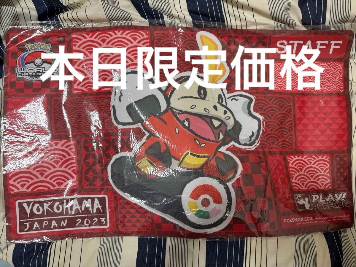 最終値下げ ホゲータ プレイマット 横浜 wcs2023 staff 未開封 最終値下げ ホゲータ プレイマット 横浜 wcs2023 staff 未開封