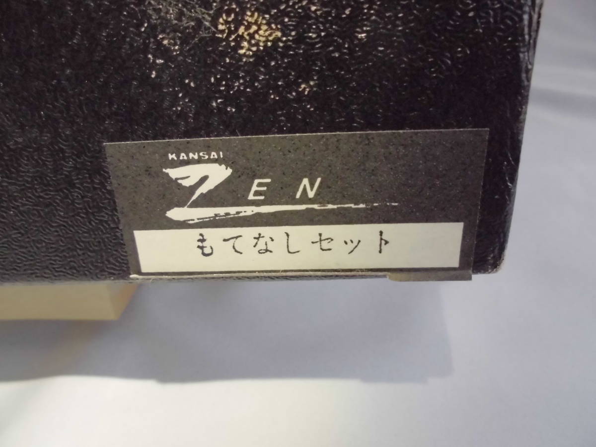 山中漆器　デザインやまもと寛斎　ＺＥＮ　膳・全・前・善・漸・禅　蒔絵技法　もてなしセット　ボウル　皿_画像7