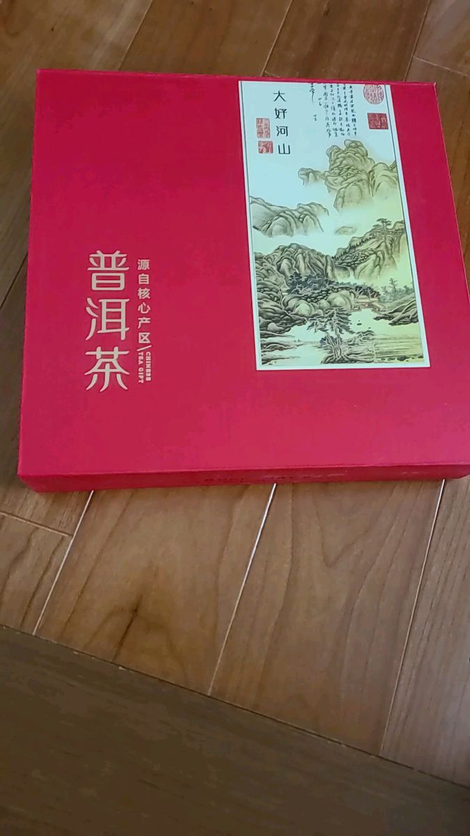 プーアール茶 中国高級茶