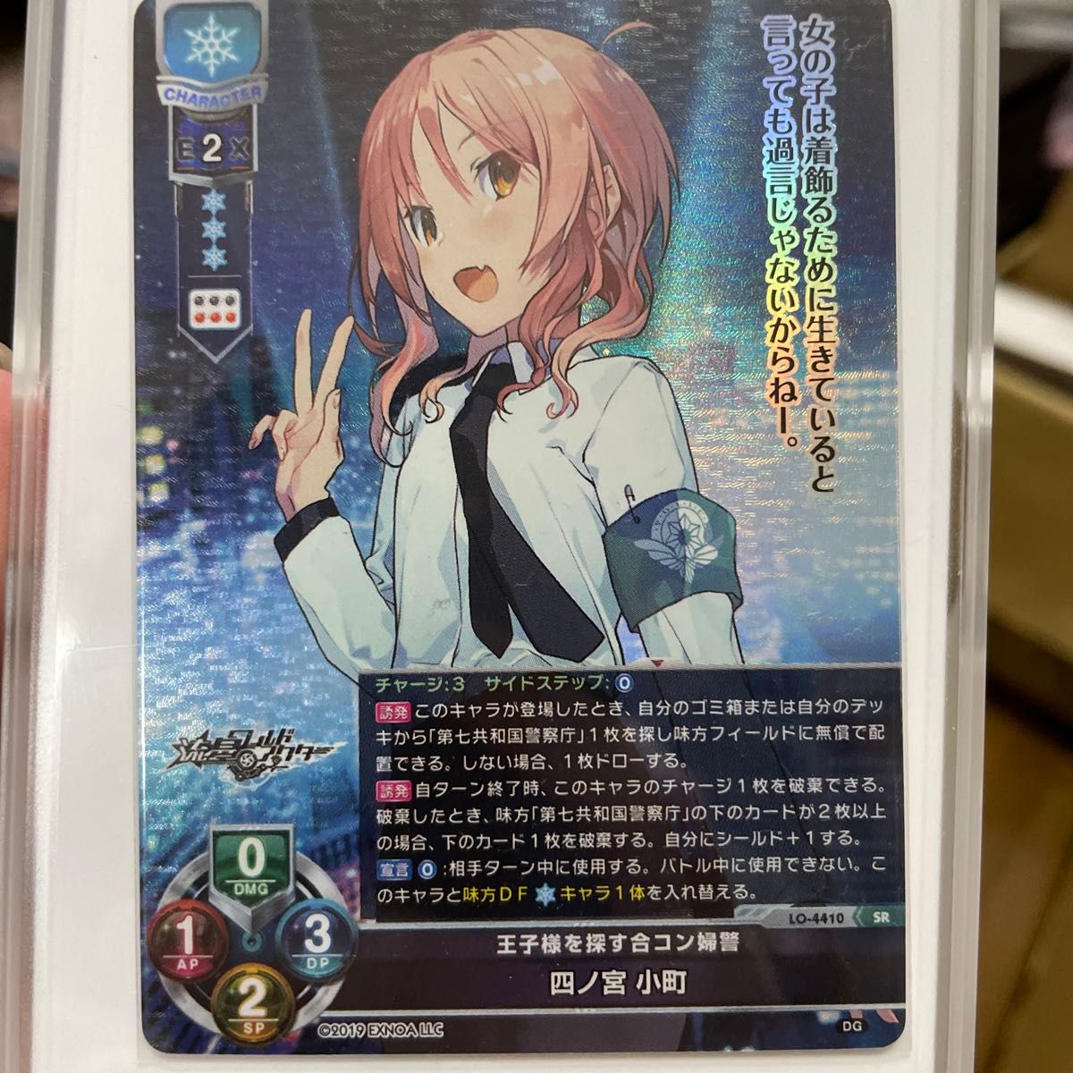 Lycee リセ SP 王子様を探す合コン婦警 四ノ宮 小町 サイン Lycee リセ SR 王子様を探す合コン婦警四ノ宮 小町｜Yahoo