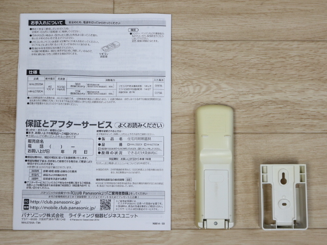 Bibian 比比昂- 送料無料美品☆Panasonic パナソニックLED Bibian 比比昂- 送料無料美品☆Panasonic パナソニックLED