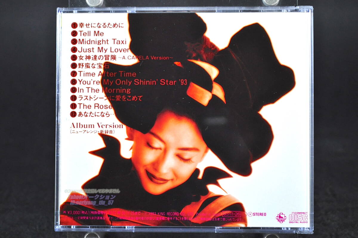 初回盤 ホログラム ジャケット☆ 中山美穂 Blanket Privacy 初回盤 ホログラム ジャケット☆ 中山美穂 Blanket Privacy