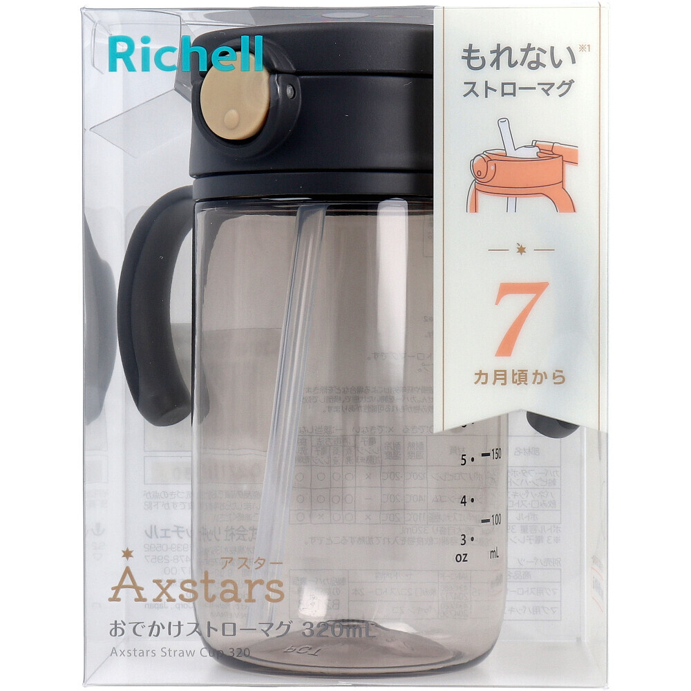 【まとめ買う】リッチェル アスター おでかけストローマグ 320 ブラック×8個セット