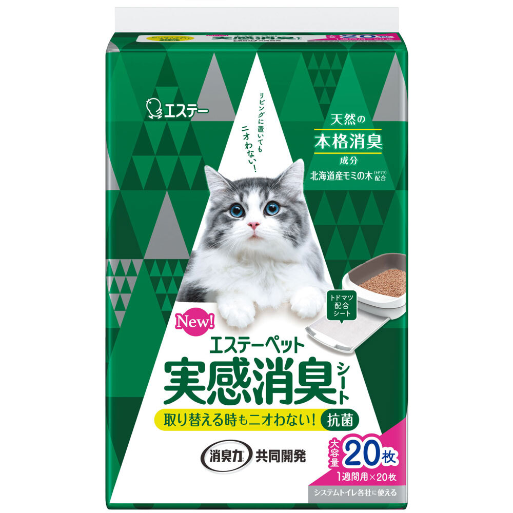 【まとめ買う】エステーペット 実感消臭シート 猫用システムトイレ 20枚入×7個セット
