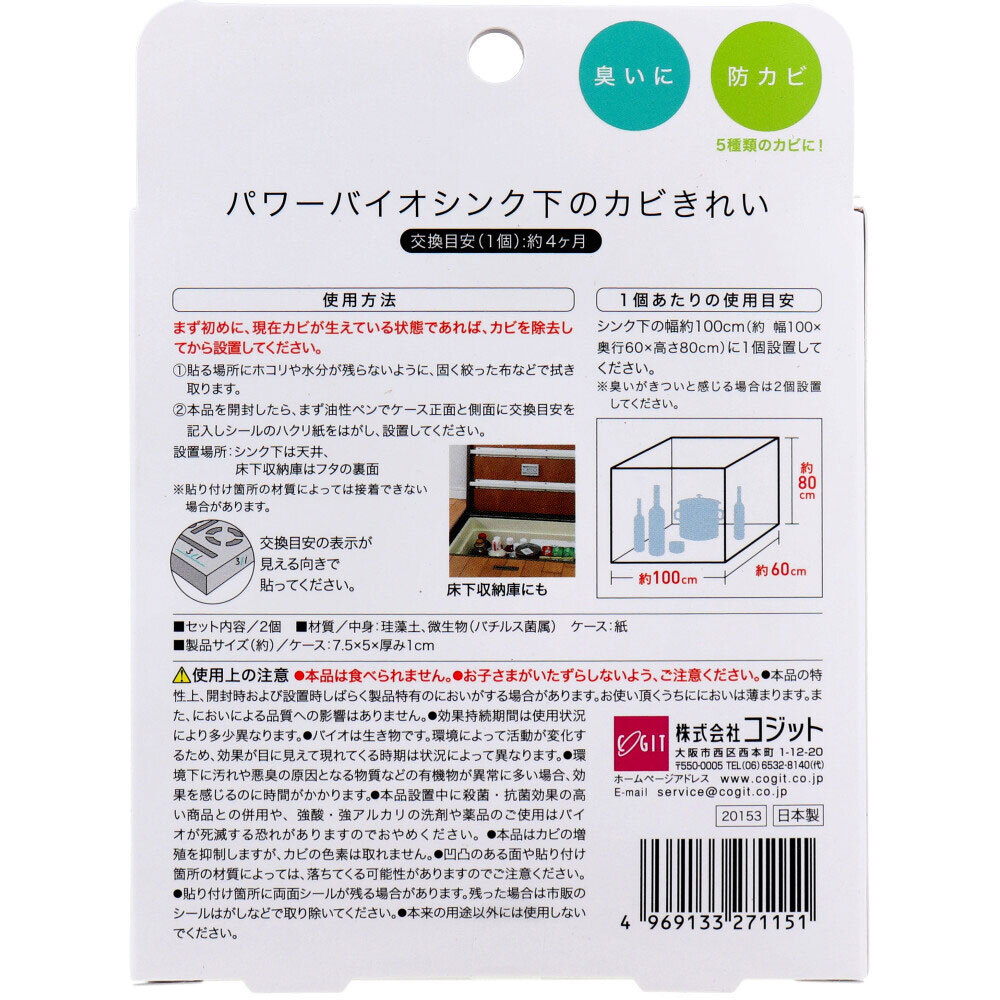 [ summarize buying .]kojito power Vaio sink under. mold beautiful 2 piece insertion ×8 piece set 