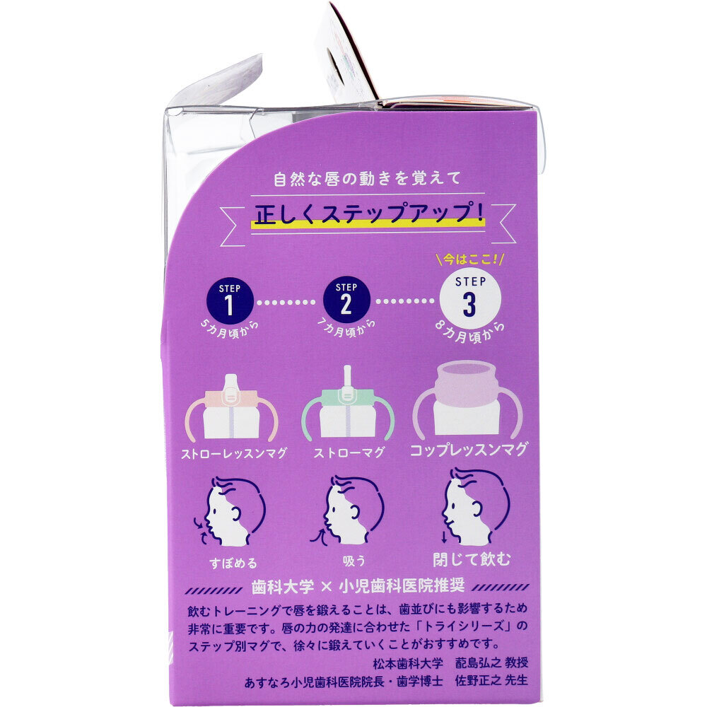 まとめ買う】リッチェル トライ コップレッスンマグSD ライト まとめ買う】リッチェル トライ コップレッスンマグSD ライト